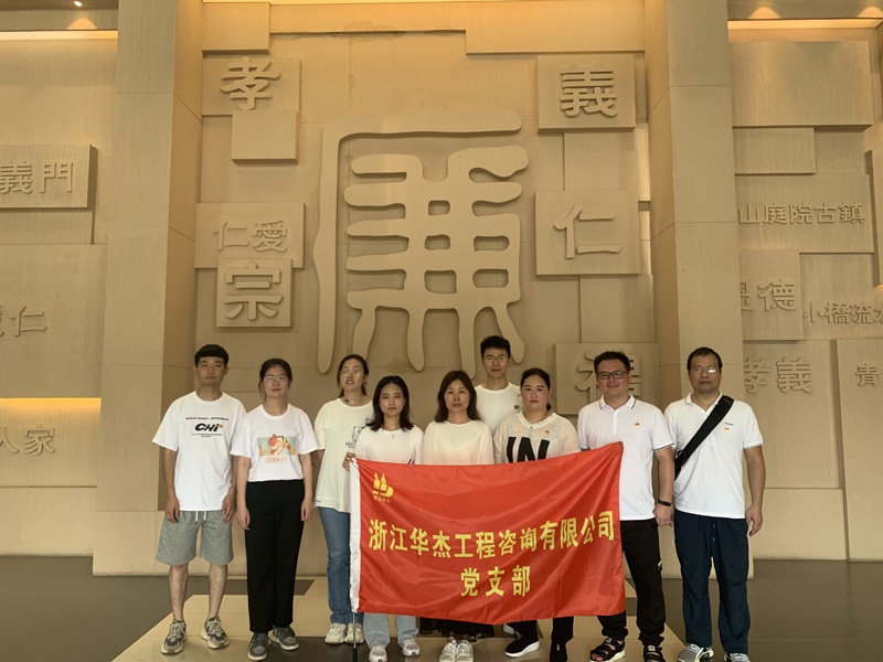 「體悟清廉立世，弘揚(yáng)清風(fēng)正氣」主題黨日活動(dòng)